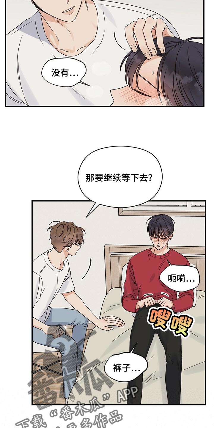 《逃不掉的命运》漫画最新章节第41章：别出头免费下拉式在线观看章节第【5】张图片