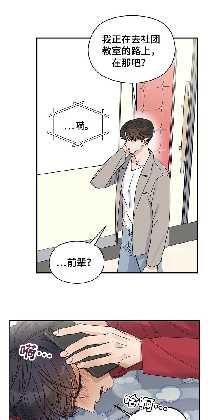 《逃不掉的命运》漫画最新章节第41章：别出头免费下拉式在线观看章节第【19】张图片