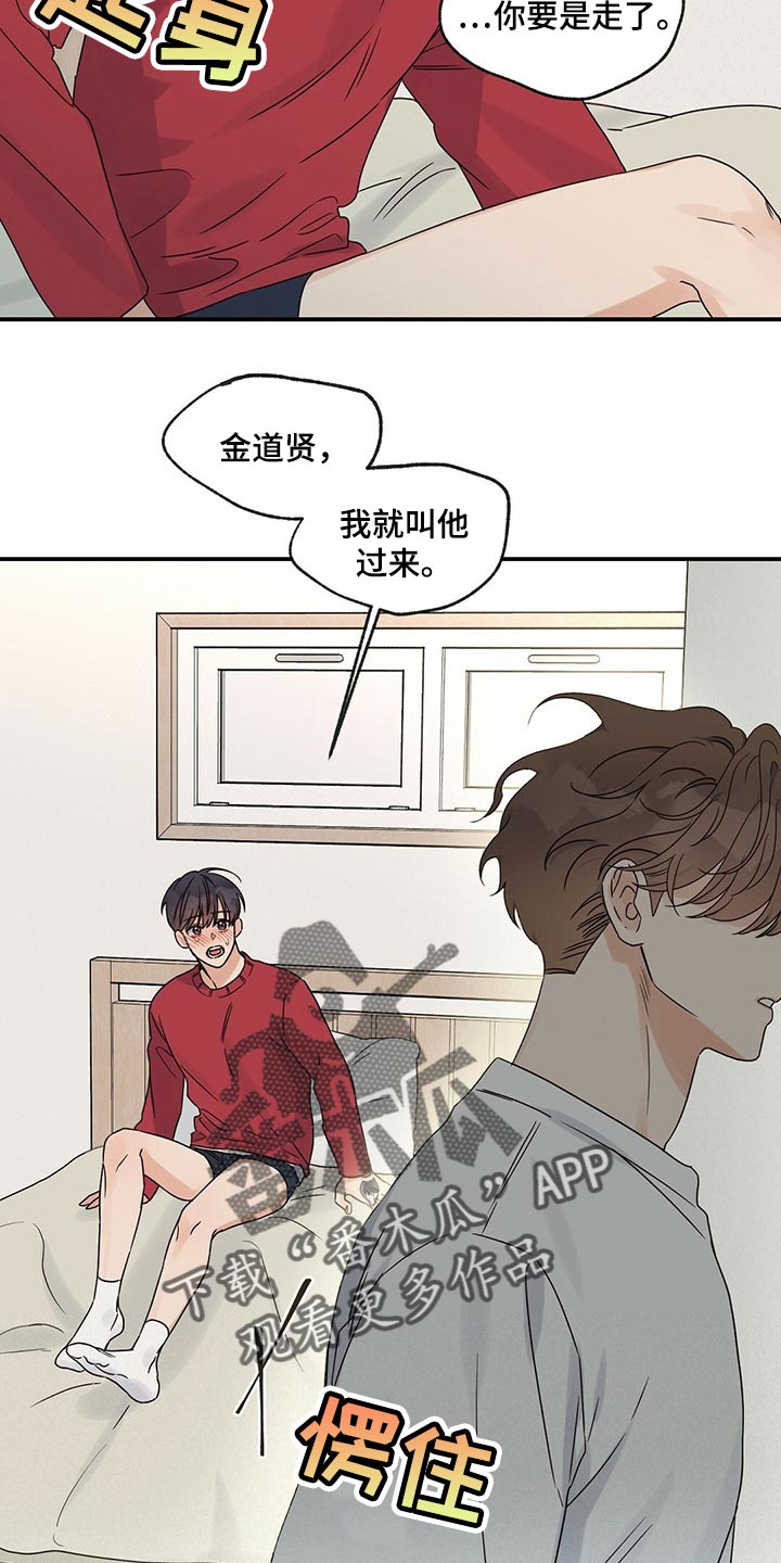 《逃不掉的命运》漫画最新章节第42章：你不能反悔了免费下拉式在线观看章节第【14】张图片