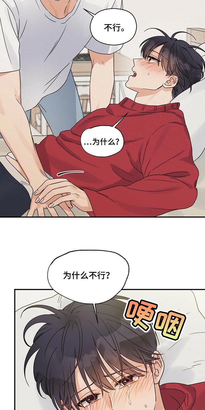 《逃不掉的命运》漫画最新章节第42章：你不能反悔了免费下拉式在线观看章节第【21】张图片