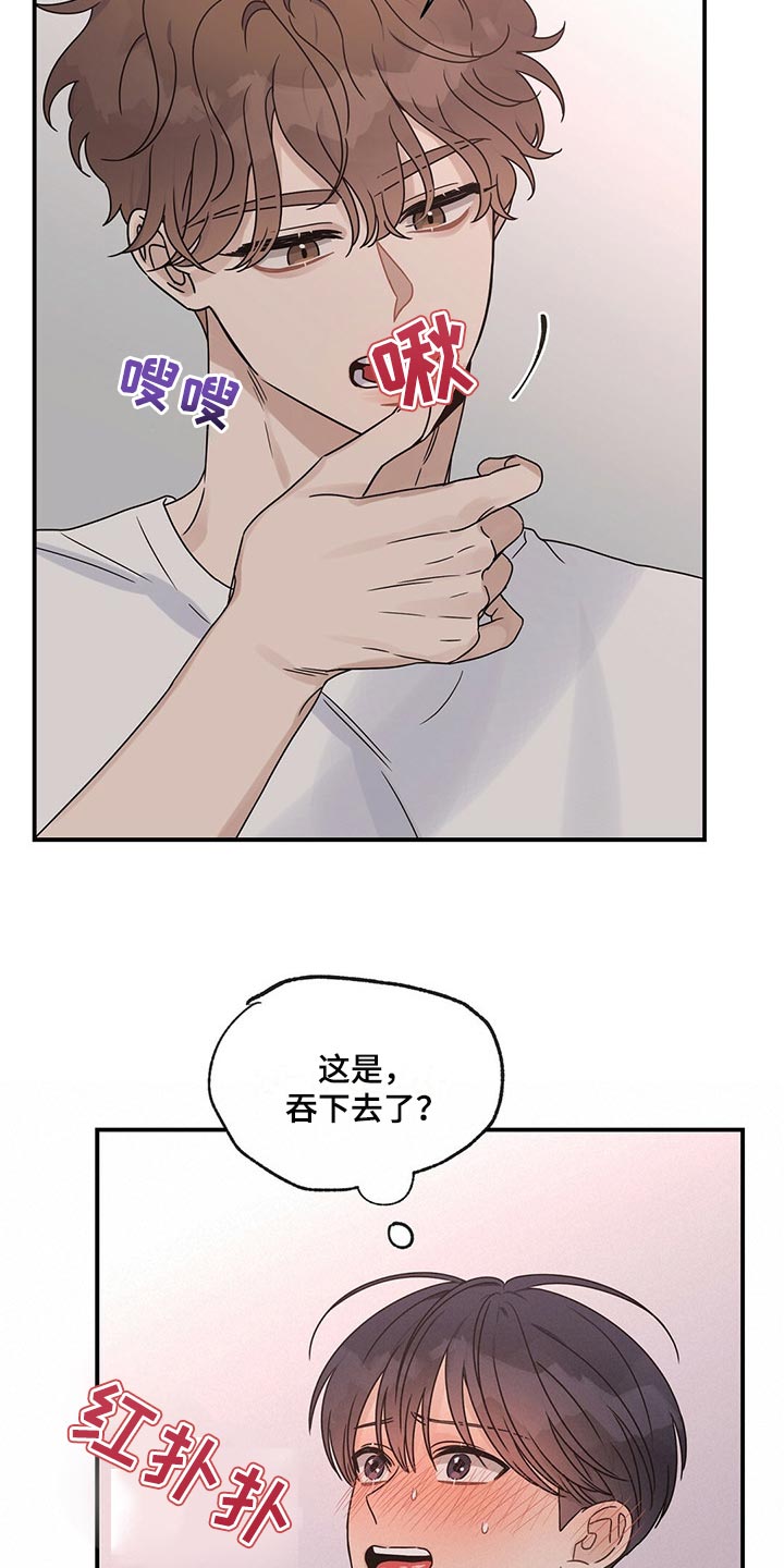 《逃不掉的命运》漫画最新章节第43章：不能反悔免费下拉式在线观看章节第【13】张图片