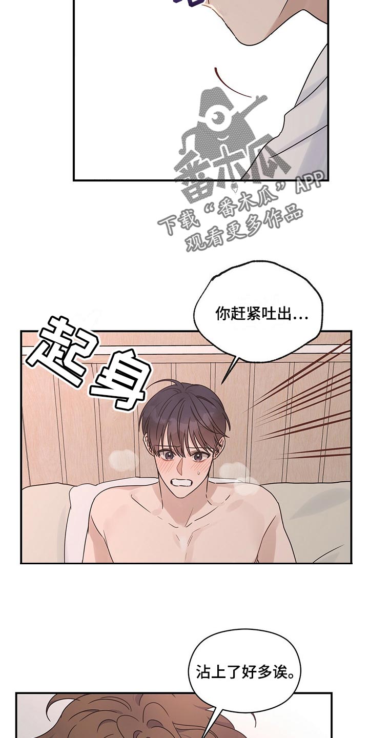 《逃不掉的命运》漫画最新章节第43章：不能反悔免费下拉式在线观看章节第【14】张图片