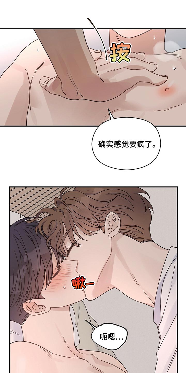 《逃不掉的命运》漫画最新章节第43章：不能反悔免费下拉式在线观看章节第【11】张图片