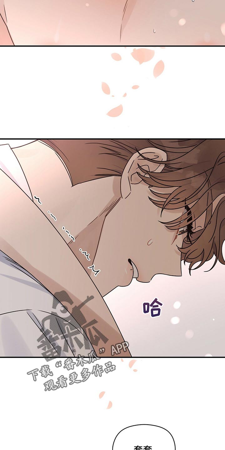 《逃不掉的命运》漫画最新章节第43章：不能反悔免费下拉式在线观看章节第【4】张图片