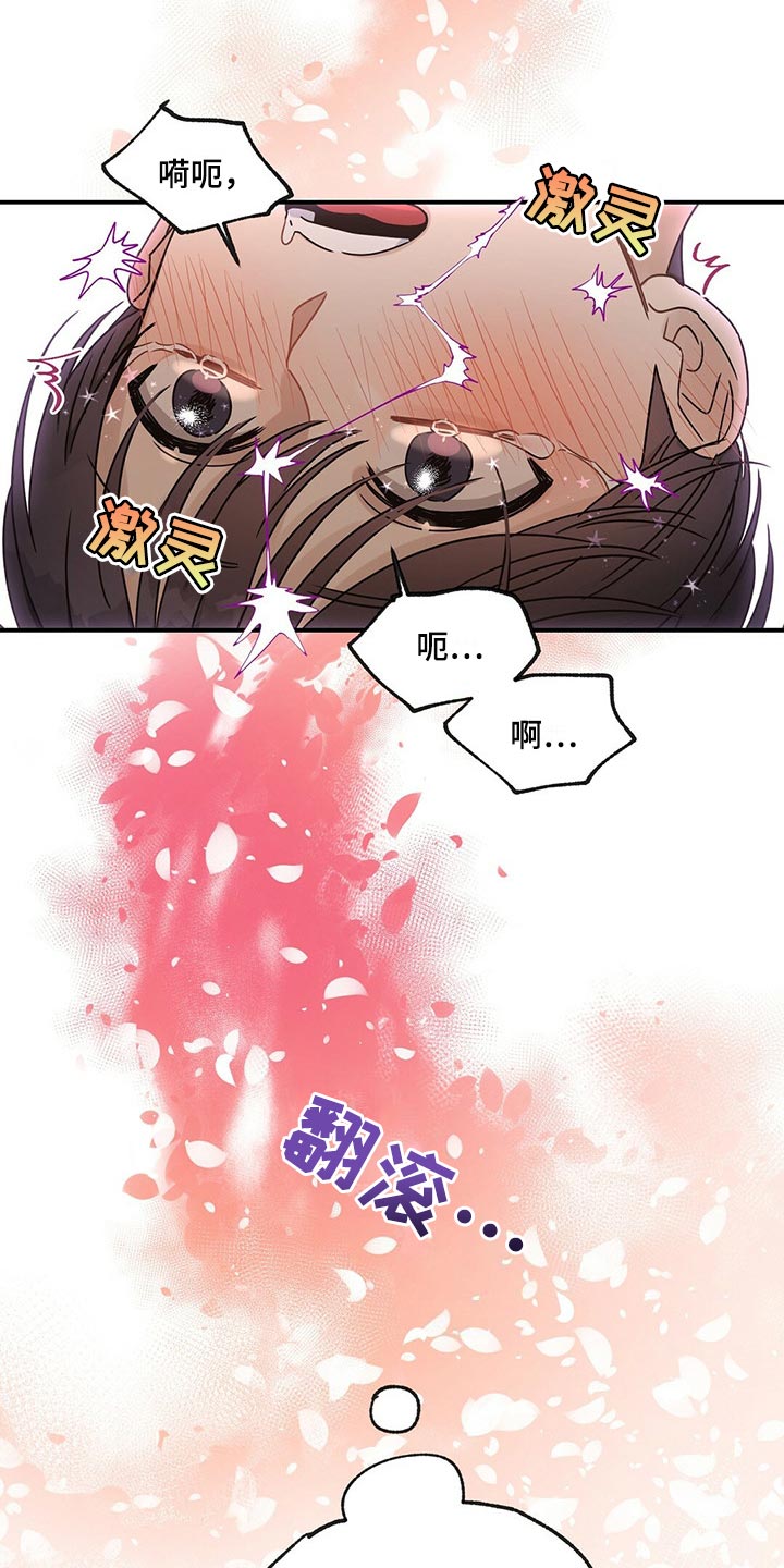 《逃不掉的命运》漫画最新章节第44章：叫我的名字免费下拉式在线观看章节第【13】张图片