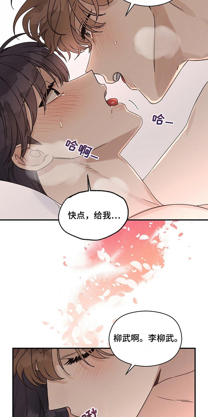 《逃不掉的命运》漫画最新章节第44章：叫我的名字免费下拉式在线观看章节第【5】张图片