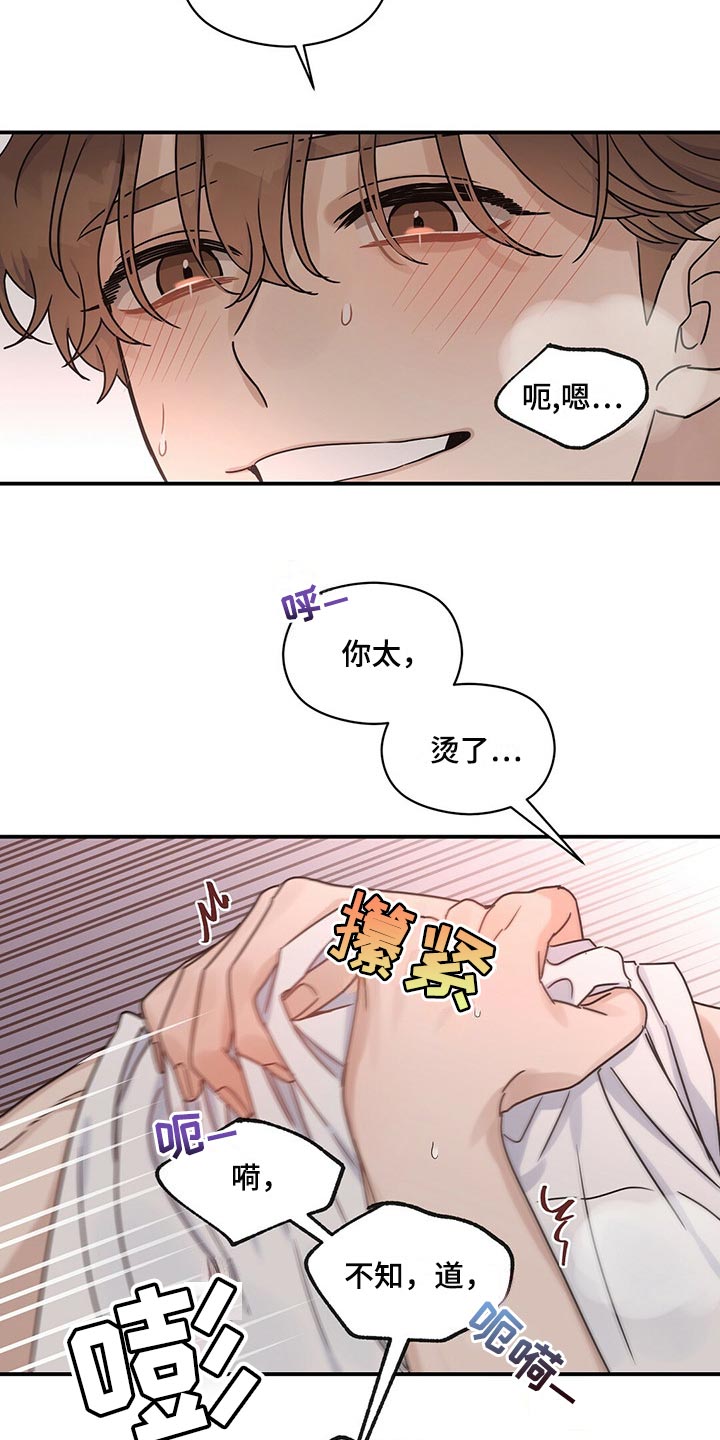 《逃不掉的命运》漫画最新章节第44章：叫我的名字免费下拉式在线观看章节第【10】张图片