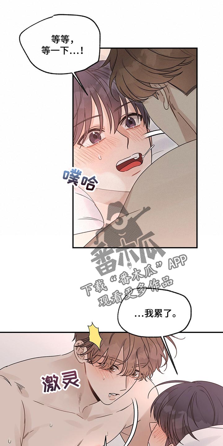 《逃不掉的命运》漫画最新章节第45章：这么喜欢的话该怎么办免费下拉式在线观看章节第【19】张图片