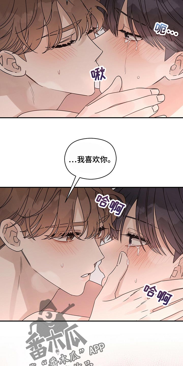 《逃不掉的命运》漫画最新章节第45章：这么喜欢的话该怎么办免费下拉式在线观看章节第【10】张图片