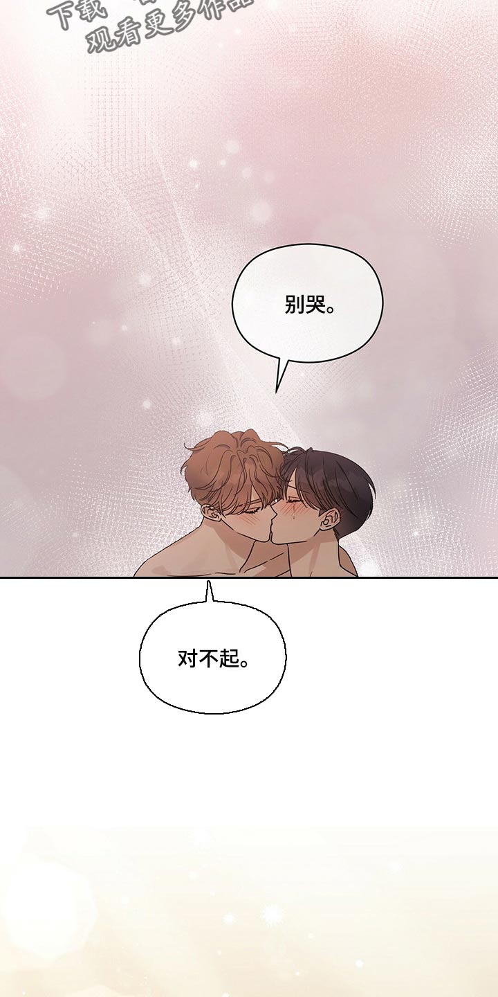 《逃不掉的命运》漫画最新章节第45章：这么喜欢的话该怎么办免费下拉式在线观看章节第【9】张图片