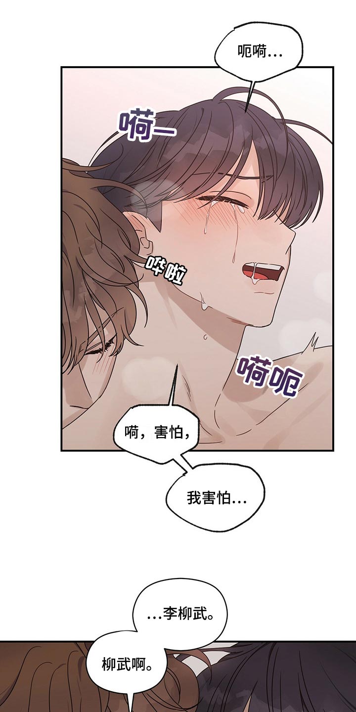 《逃不掉的命运》漫画最新章节第45章：这么喜欢的话该怎么办免费下拉式在线观看章节第【11】张图片