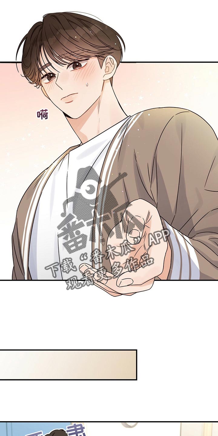 《逃不掉的命运》漫画最新章节第47章：我才不在意免费下拉式在线观看章节第【15】张图片