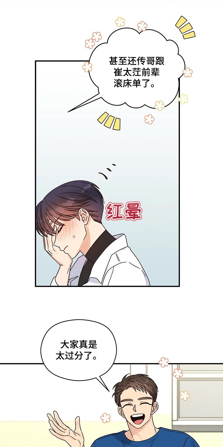 《逃不掉的命运》漫画最新章节第47章：我才不在意免费下拉式在线观看章节第【5】张图片