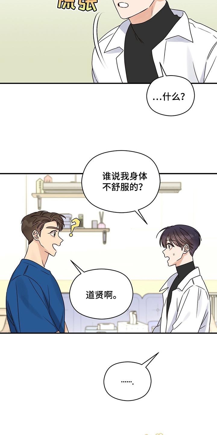 《逃不掉的命运》漫画最新章节第47章：我才不在意免费下拉式在线观看章节第【7】张图片