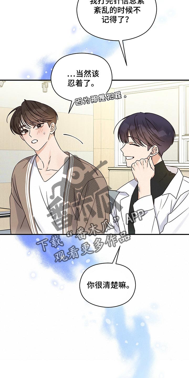 《逃不掉的命运》漫画最新章节第47章：我才不在意免费下拉式在线观看章节第【20】张图片