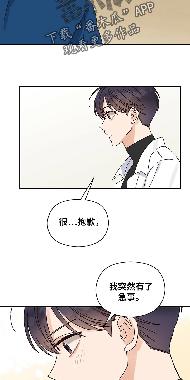 《逃不掉的命运》漫画最新章节第48章：确信免费下拉式在线观看章节第【9】张图片