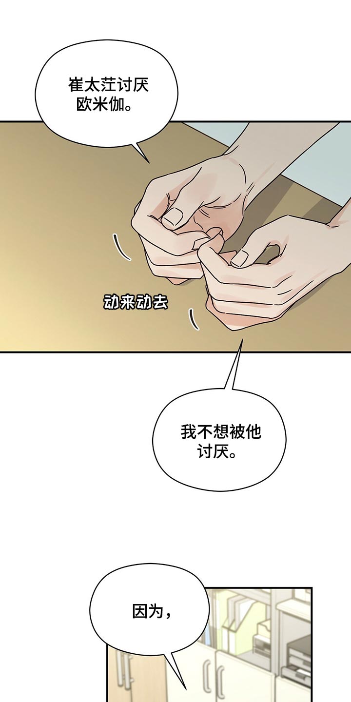 《逃不掉的命运》漫画最新章节第48章：确信免费下拉式在线观看章节第【14】张图片