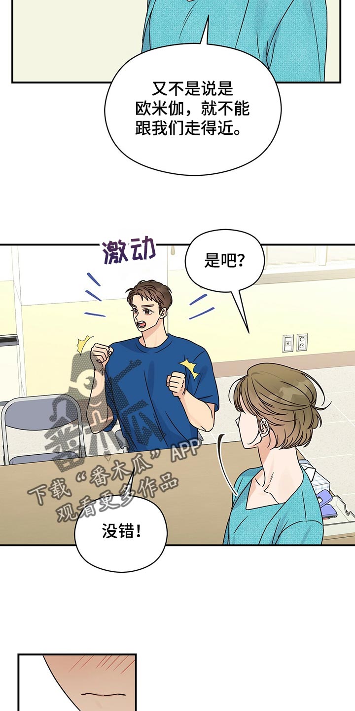 《逃不掉的命运》漫画最新章节第48章：确信免费下拉式在线观看章节第【5】张图片