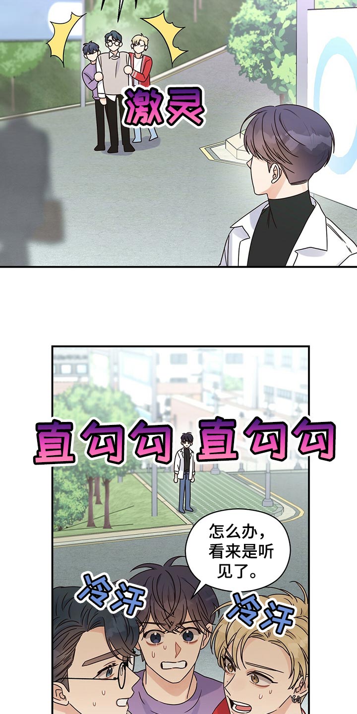 《逃不掉的命运》漫画最新章节第49章：跟我聊聊吧免费下拉式在线观看章节第【21】张图片