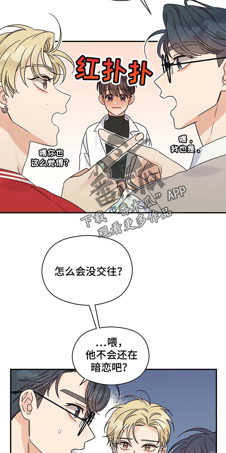 《逃不掉的命运》漫画最新章节第49章：跟我聊聊吧免费下拉式在线观看章节第【9】张图片