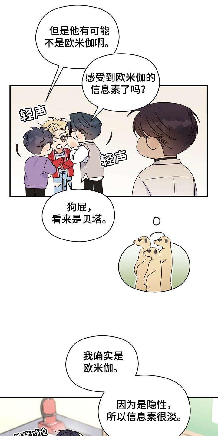 《逃不掉的命运》漫画最新章节第49章：跟我聊聊吧免费下拉式在线观看章节第【6】张图片