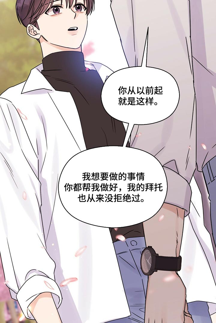 《逃不掉的命运》漫画最新章节第50章：放弃免费下拉式在线观看章节第【9】张图片