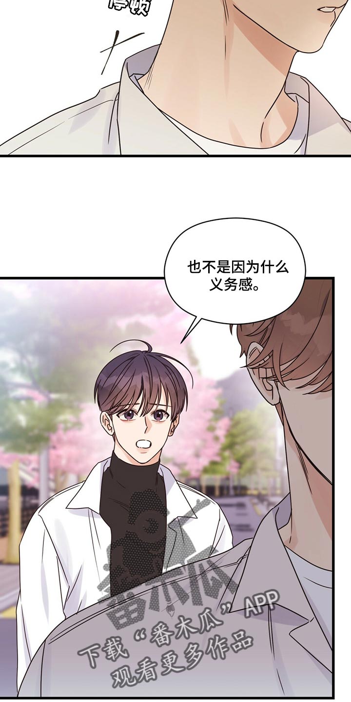 《逃不掉的命运》漫画最新章节第50章：放弃免费下拉式在线观看章节第【5】张图片