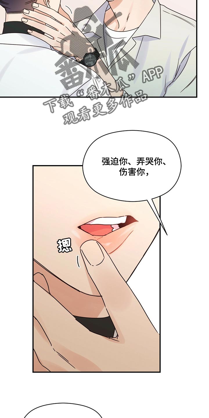 《逃不掉的命运》漫画最新章节第50章：放弃免费下拉式在线观看章节第【13】张图片