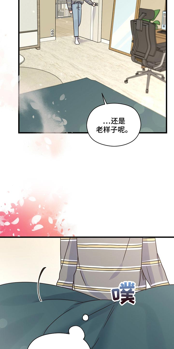 《逃不掉的命运》漫画最新章节第51章：气味免费下拉式在线观看章节第【5】张图片