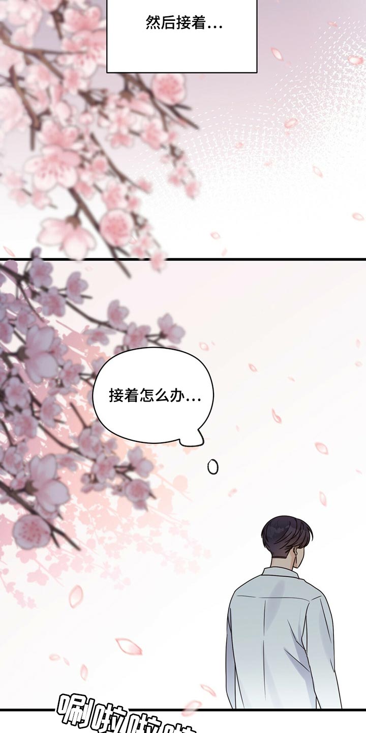 《逃不掉的命运》漫画最新章节第51章：气味免费下拉式在线观看章节第【27】张图片