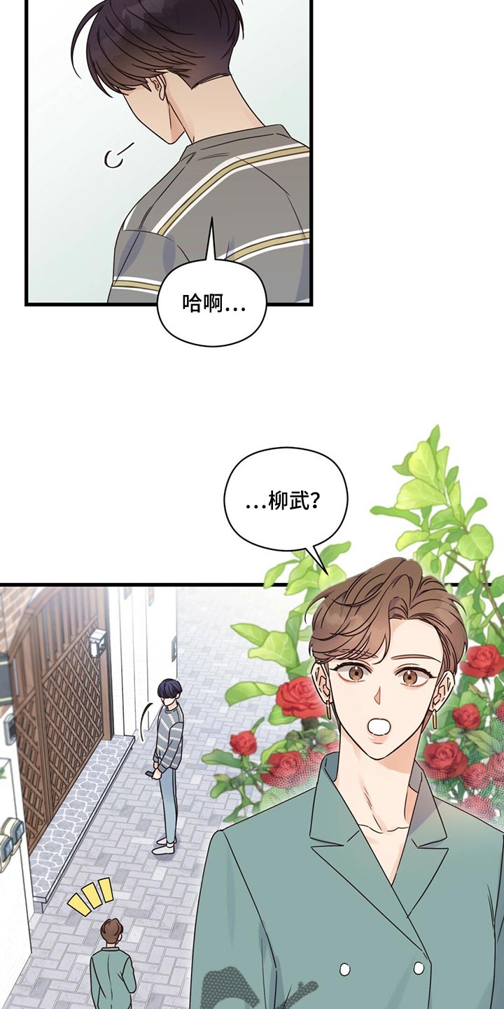 《逃不掉的命运》漫画最新章节第51章：气味免费下拉式在线观看章节第【22】张图片