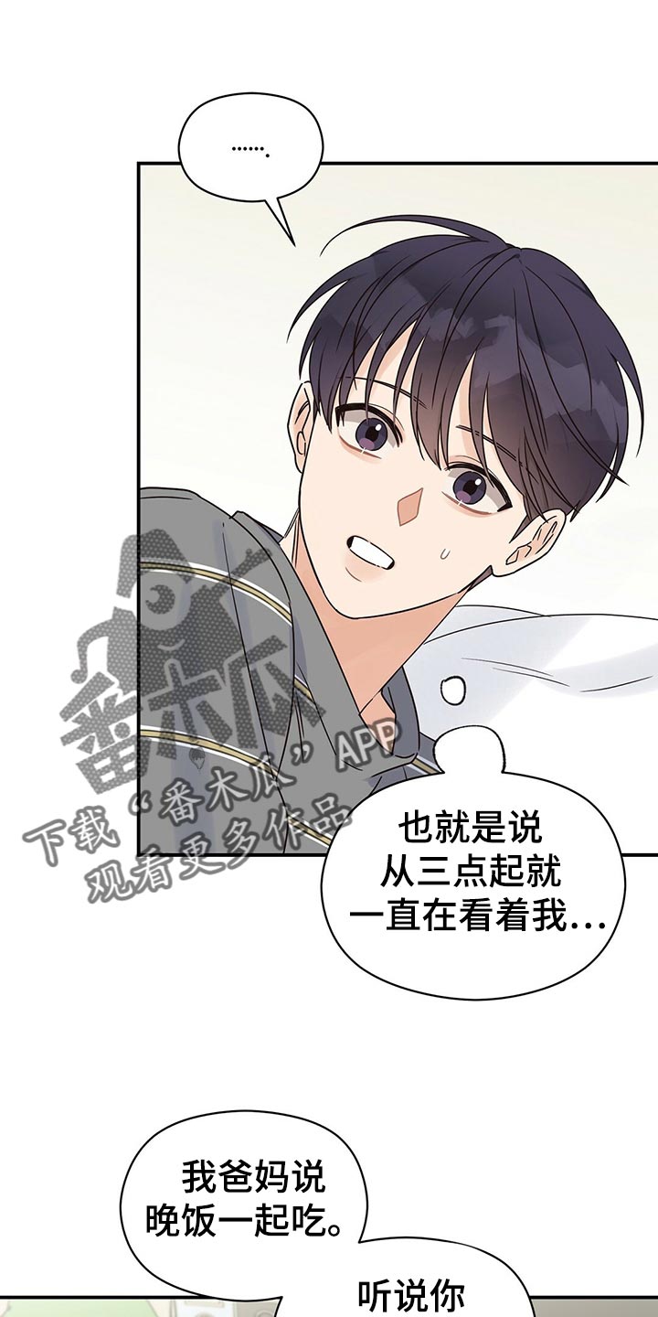 《逃不掉的命运》漫画最新章节第52章：别说那种话免费下拉式在线观看章节第【21】张图片