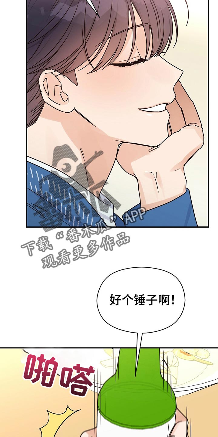 《逃不掉的命运》漫画最新章节第53章：烦人免费下拉式在线观看章节第【11】张图片