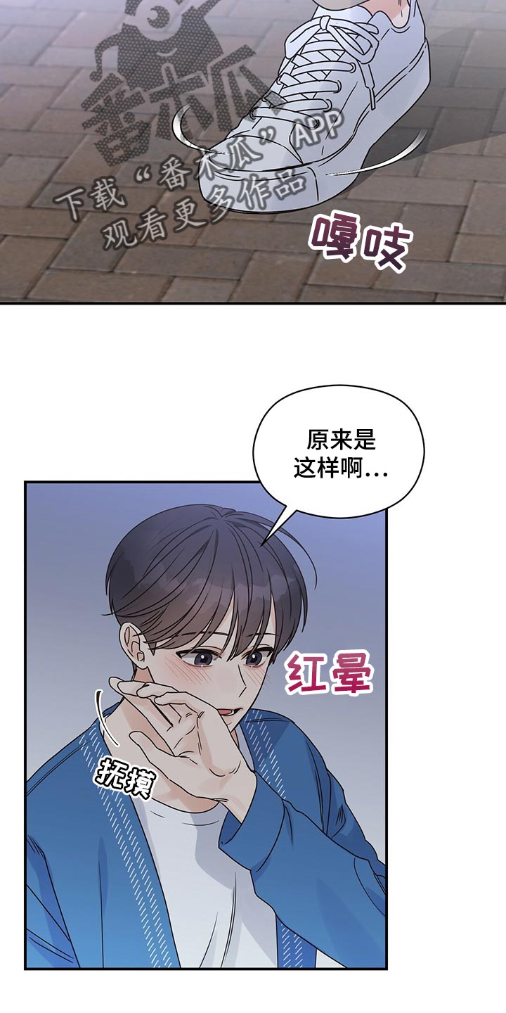 《逃不掉的命运》漫画最新章节第54章：心跳声免费下拉式在线观看章节第【10】张图片