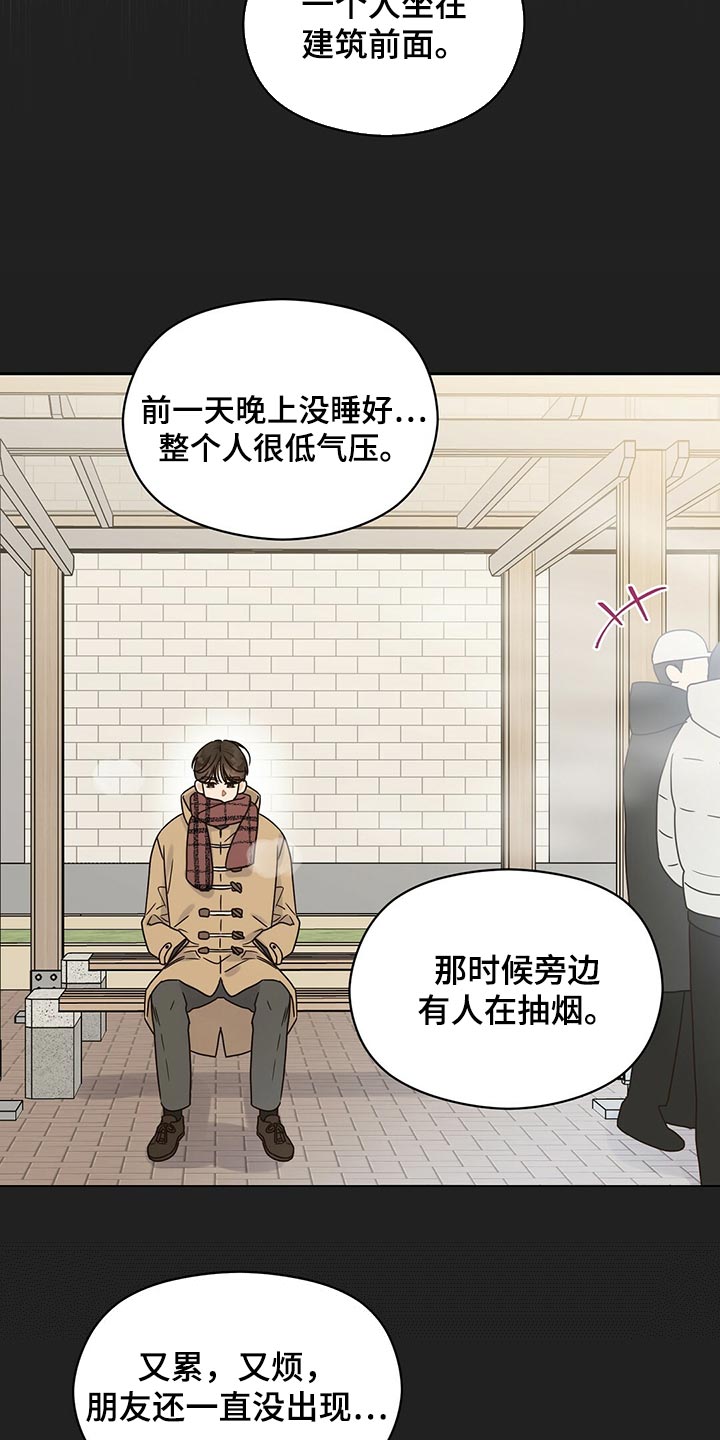 《逃不掉的命运》漫画最新章节第54章：心跳声免费下拉式在线观看章节第【18】张图片