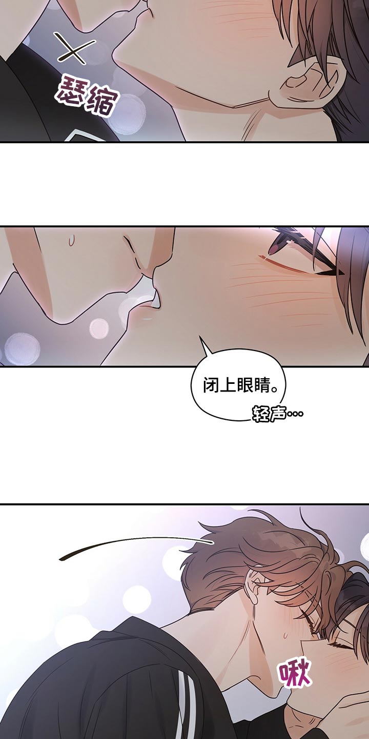 《逃不掉的命运》漫画最新章节第56章：不想做普通朋友了免费下拉式在线观看章节第【17】张图片