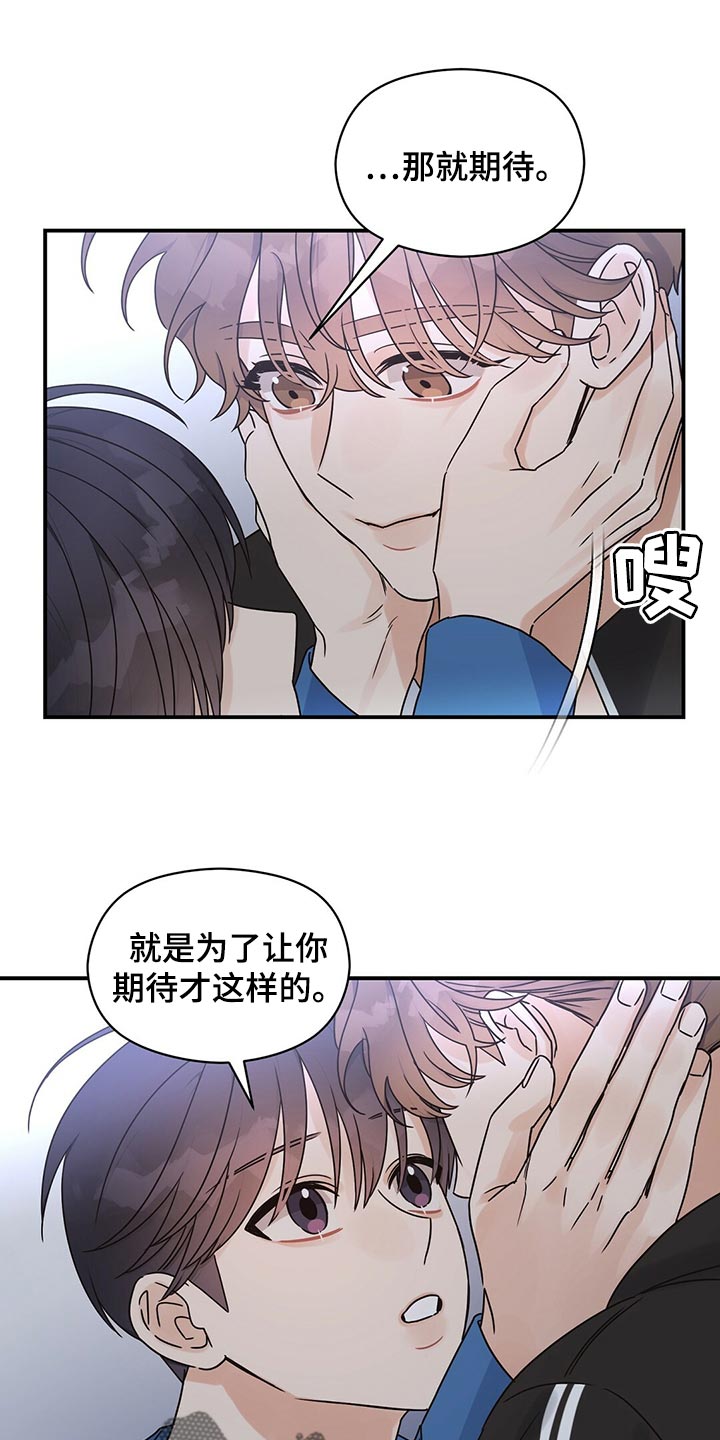 《逃不掉的命运》漫画最新章节第56章：不想做普通朋友了免费下拉式在线观看章节第【11】张图片