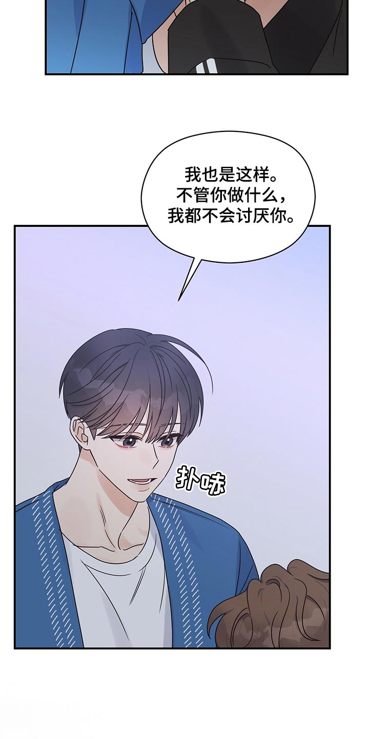 《逃不掉的命运》漫画最新章节第56章：不想做普通朋友了免费下拉式在线观看章节第【8】张图片