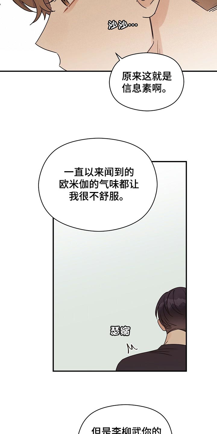 《逃不掉的命运》漫画最新章节第57章：好情绪免费下拉式在线观看章节第【7】张图片