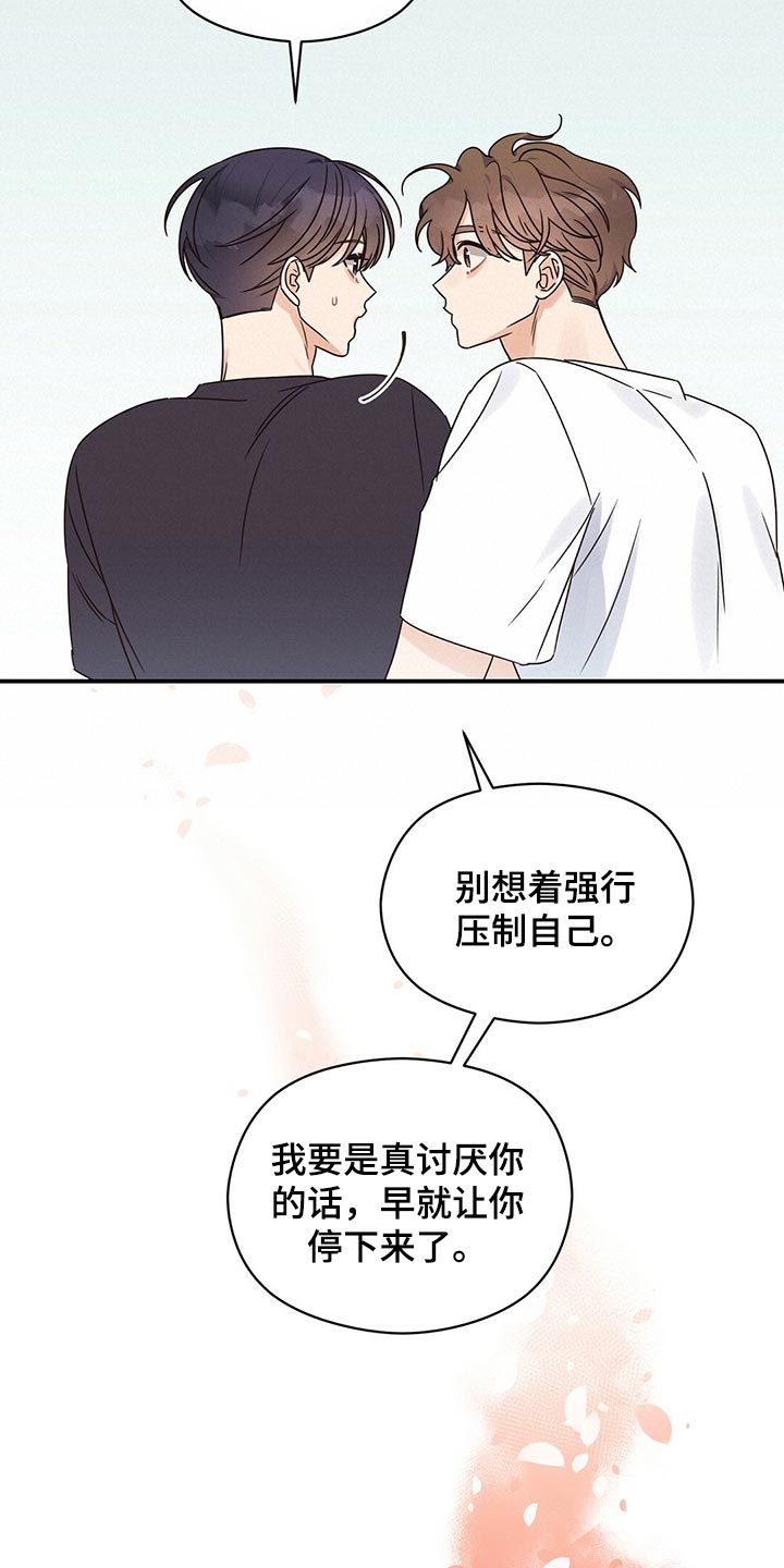 《逃不掉的命运》漫画最新章节第57章：好情绪免费下拉式在线观看章节第【15】张图片