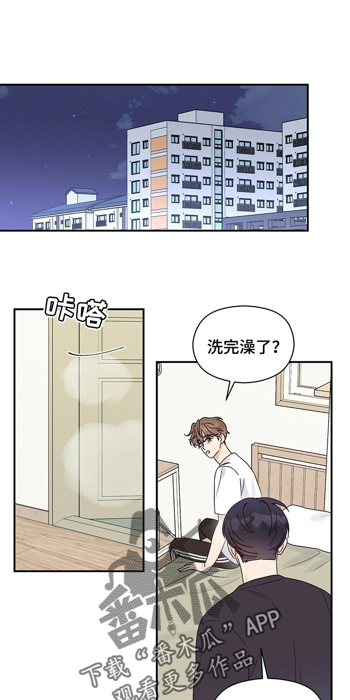 《逃不掉的命运》漫画最新章节第57章：好情绪免费下拉式在线观看章节第【24】张图片