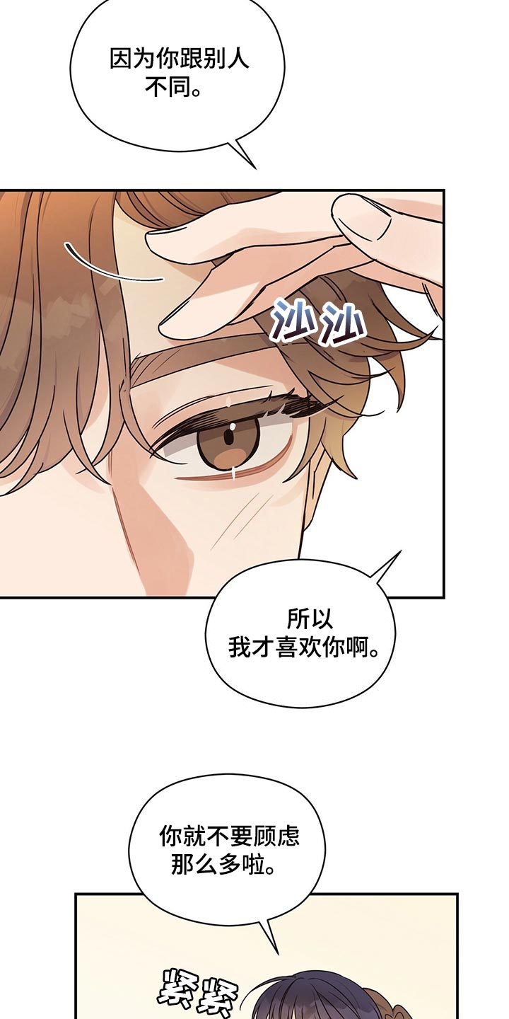 《逃不掉的命运》漫画最新章节第57章：好情绪免费下拉式在线观看章节第【11】张图片