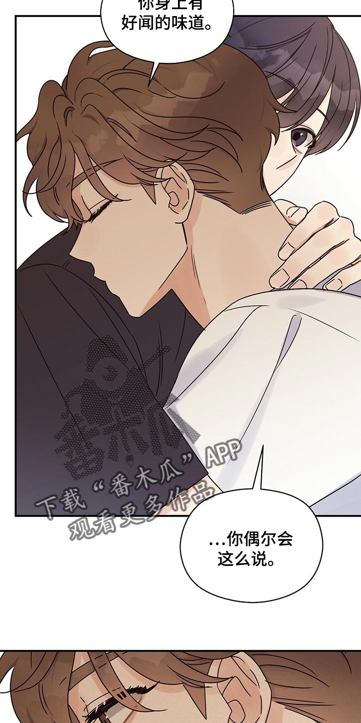 《逃不掉的命运》漫画最新章节第57章：好情绪免费下拉式在线观看章节第【8】张图片