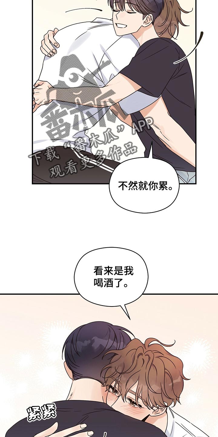 《逃不掉的命运》漫画最新章节第57章：好情绪免费下拉式在线观看章节第【10】张图片