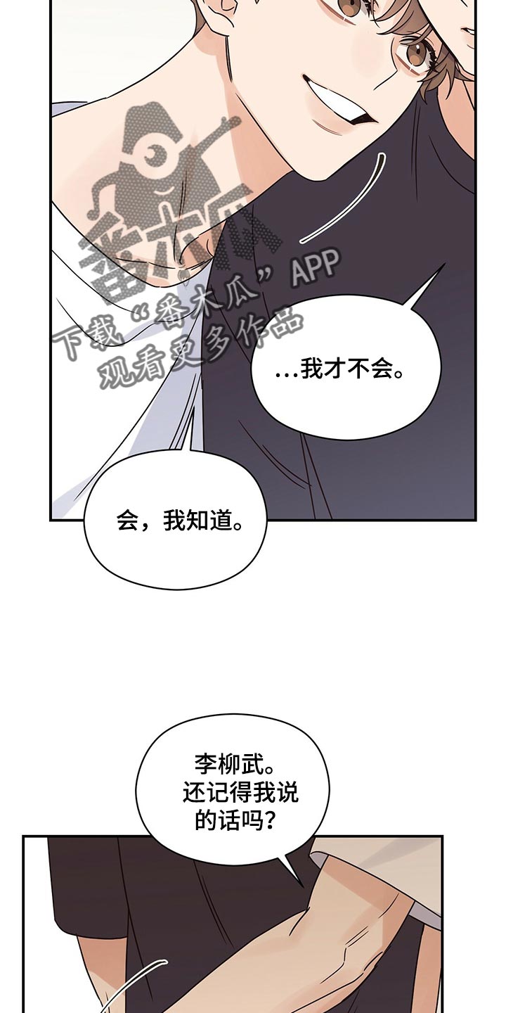 《逃不掉的命运》漫画最新章节第57章：好情绪免费下拉式在线观看章节第【17】张图片