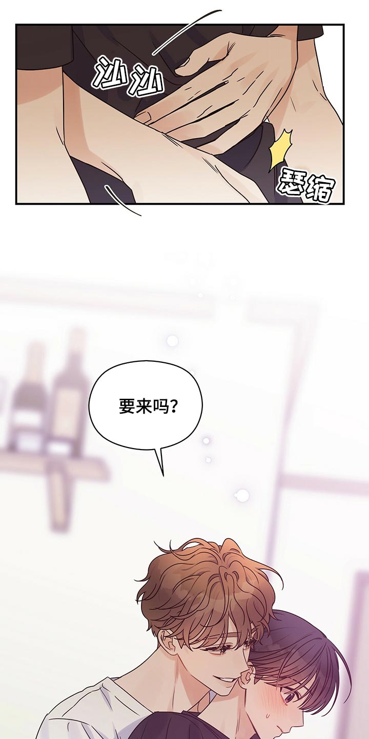 《逃不掉的命运》漫画最新章节第57章：好情绪免费下拉式在线观看章节第【2】张图片