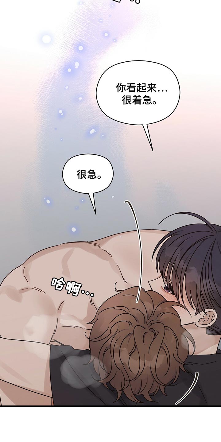 《逃不掉的命运》漫画最新章节第59章：着急免费下拉式在线观看章节第【4】张图片