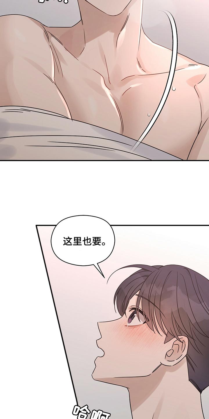 《逃不掉的命运》漫画最新章节第59章：着急免费下拉式在线观看章节第【9】张图片