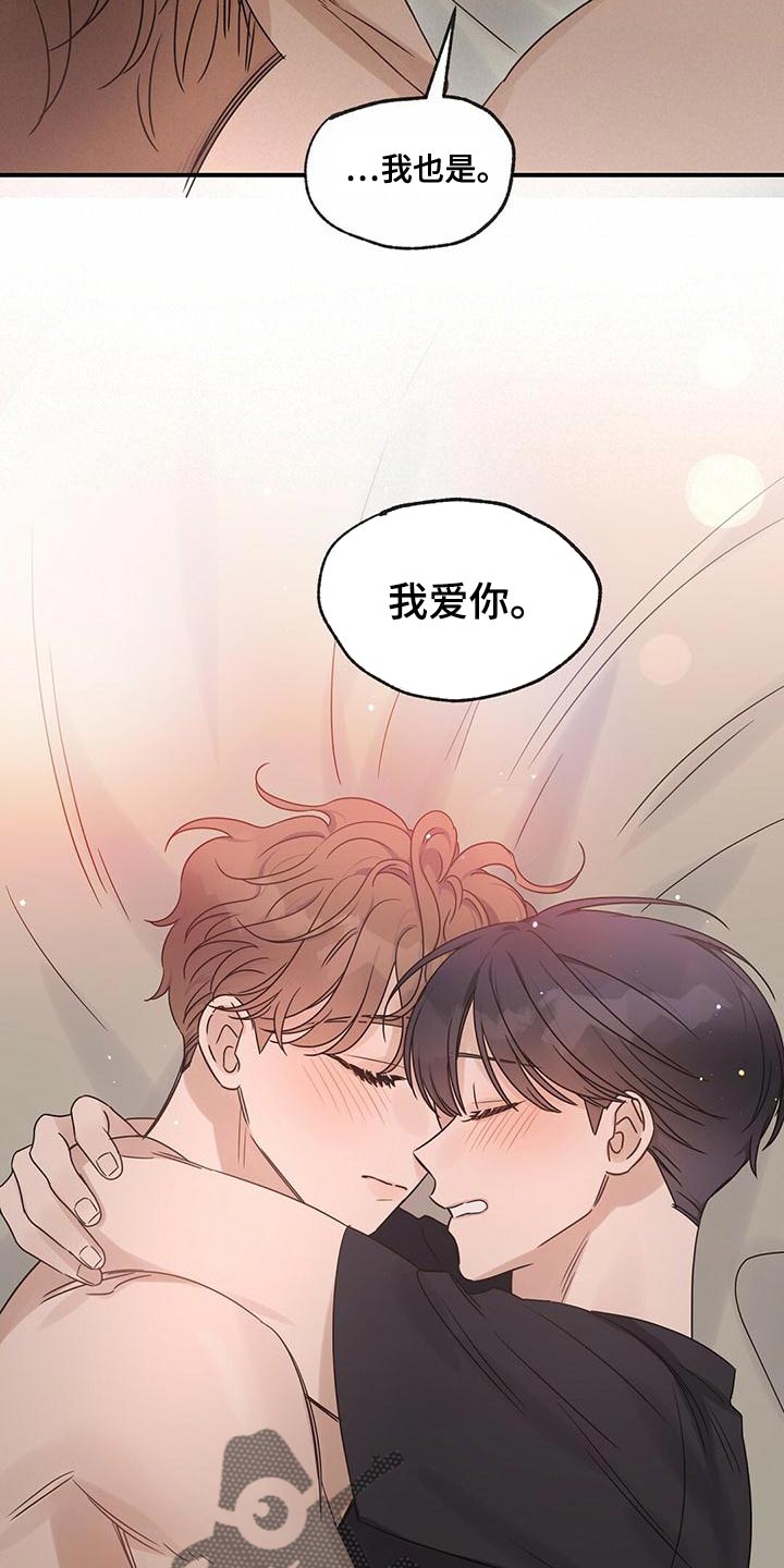 《逃不掉的命运》漫画最新章节第61章：喜欢的是你免费下拉式在线观看章节第【22】张图片