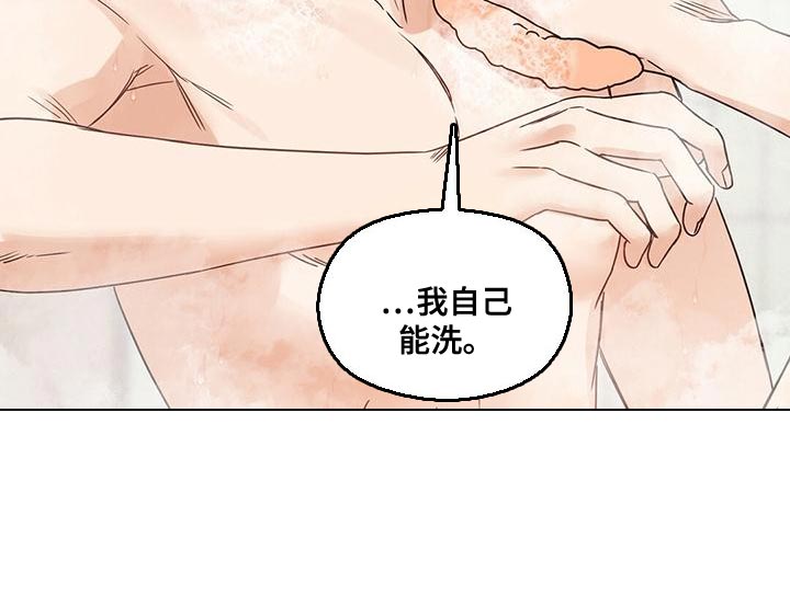 《逃不掉的命运》漫画最新章节第61章：喜欢的是你免费下拉式在线观看章节第【20】张图片